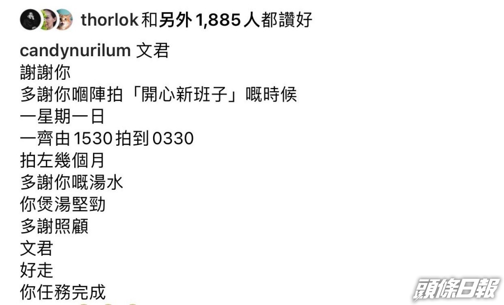 Candy於IG發文悼念。